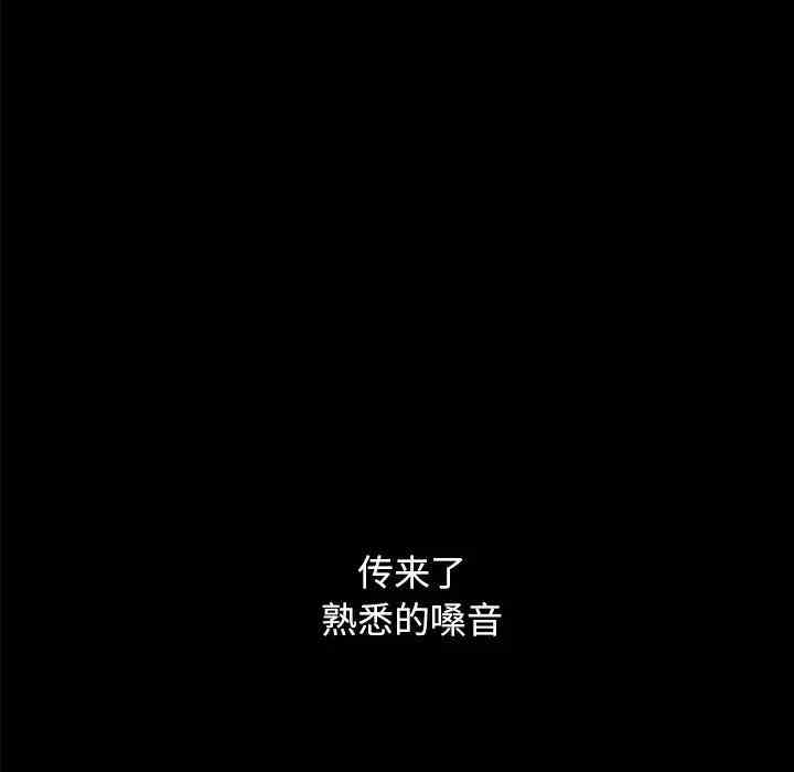 韩国漫画坏血/沉沦韩漫_坏血/沉沦-第32话在线免费阅读-韩国漫画-第113张图片