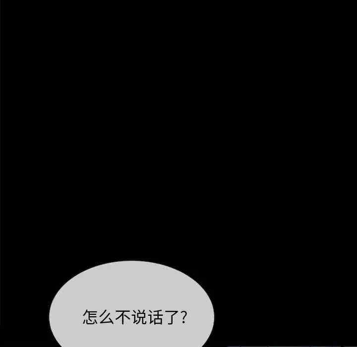 韩国漫画坏血/沉沦韩漫_坏血/沉沦-第32话在线免费阅读-韩国漫画-第119张图片