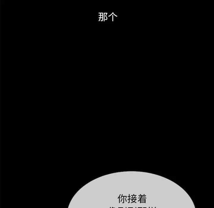 韩国漫画坏血/沉沦韩漫_坏血/沉沦-第32话在线免费阅读-韩国漫画-第121张图片