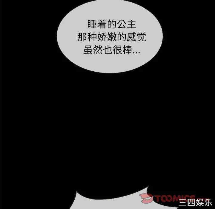 韩国漫画坏血/沉沦韩漫_坏血/沉沦-第32话在线免费阅读-韩国漫画-第124张图片