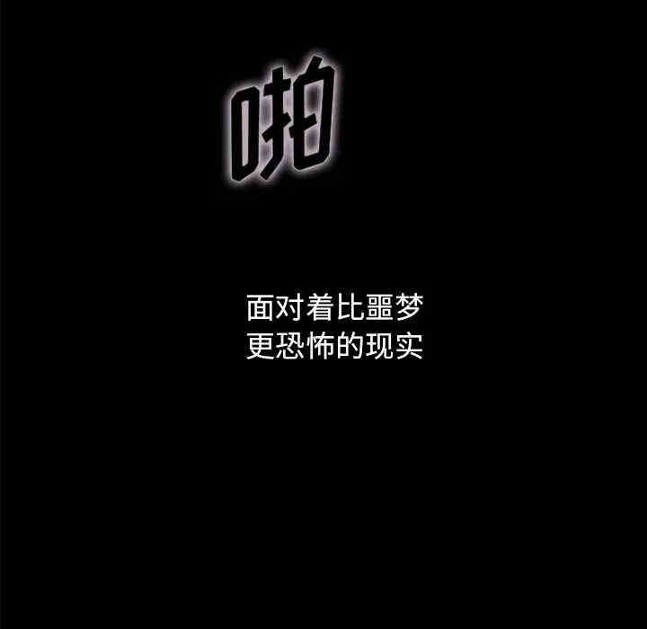 韩国漫画坏血/沉沦韩漫_坏血/沉沦-第32话在线免费阅读-韩国漫画-第127张图片