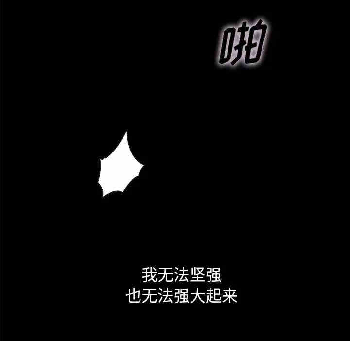 韩国漫画坏血/沉沦韩漫_坏血/沉沦-第32话在线免费阅读-韩国漫画-第128张图片