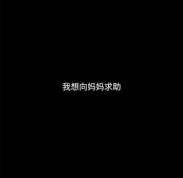 韩国漫画坏血/沉沦韩漫_坏血/沉沦-第32话在线免费阅读-韩国漫画-第135张图片