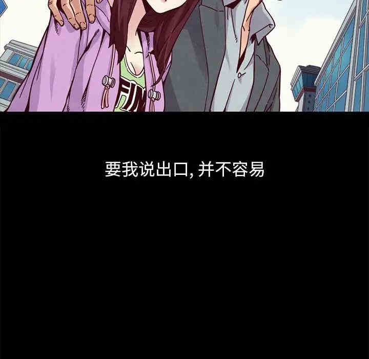 韩国漫画坏血/沉沦韩漫_坏血/沉沦-第32话在线免费阅读-韩国漫画-第138张图片