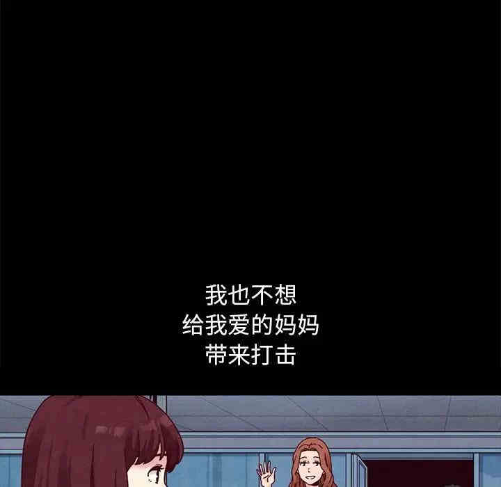 韩国漫画坏血/沉沦韩漫_坏血/沉沦-第32话在线免费阅读-韩国漫画-第140张图片