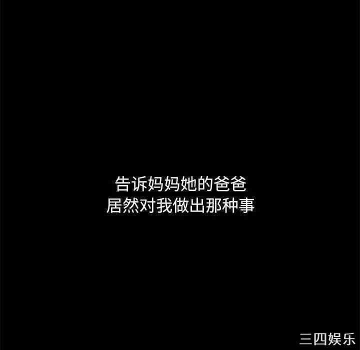 韩国漫画坏血/沉沦韩漫_坏血/沉沦-第32话在线免费阅读-韩国漫画-第142张图片