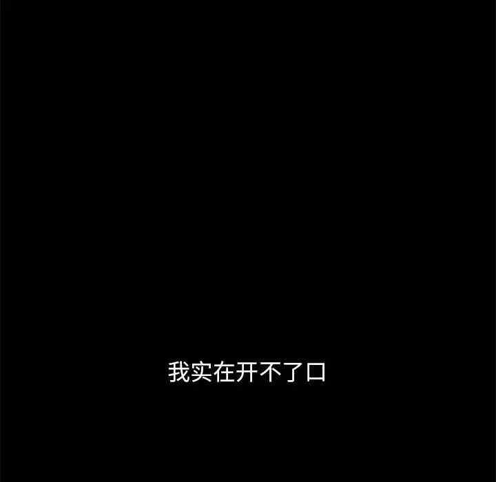 韩国漫画坏血/沉沦韩漫_坏血/沉沦-第32话在线免费阅读-韩国漫画-第143张图片