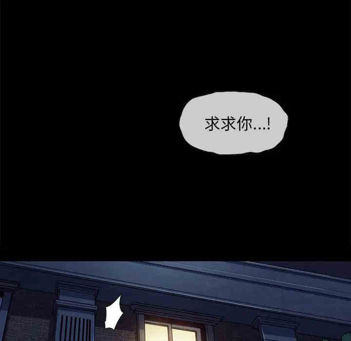 韩国漫画坏血/沉沦韩漫_坏血/沉沦-第32话在线免费阅读-韩国漫画-第145张图片