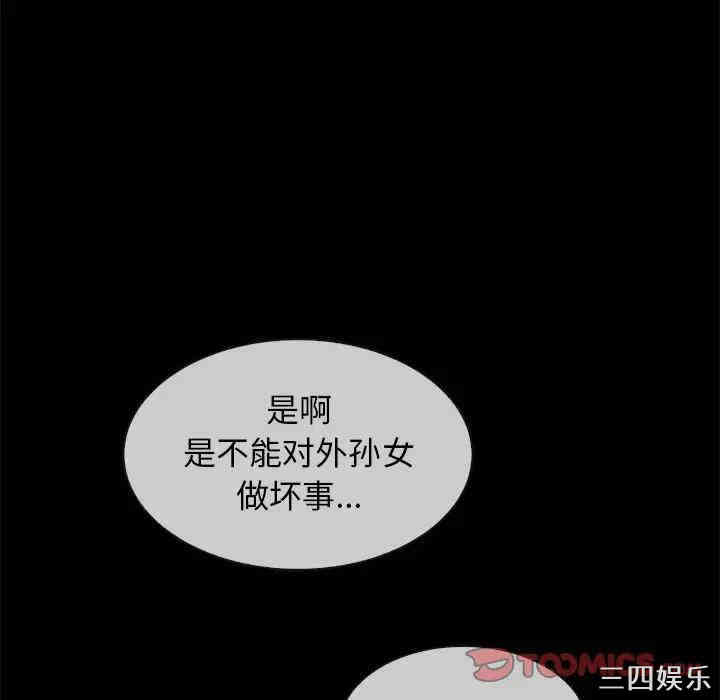 韩国漫画坏血/沉沦韩漫_坏血/沉沦-第32话在线免费阅读-韩国漫画-第148张图片