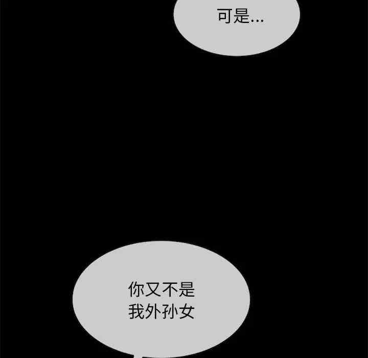 韩国漫画坏血/沉沦韩漫_坏血/沉沦-第32话在线免费阅读-韩国漫画-第149张图片