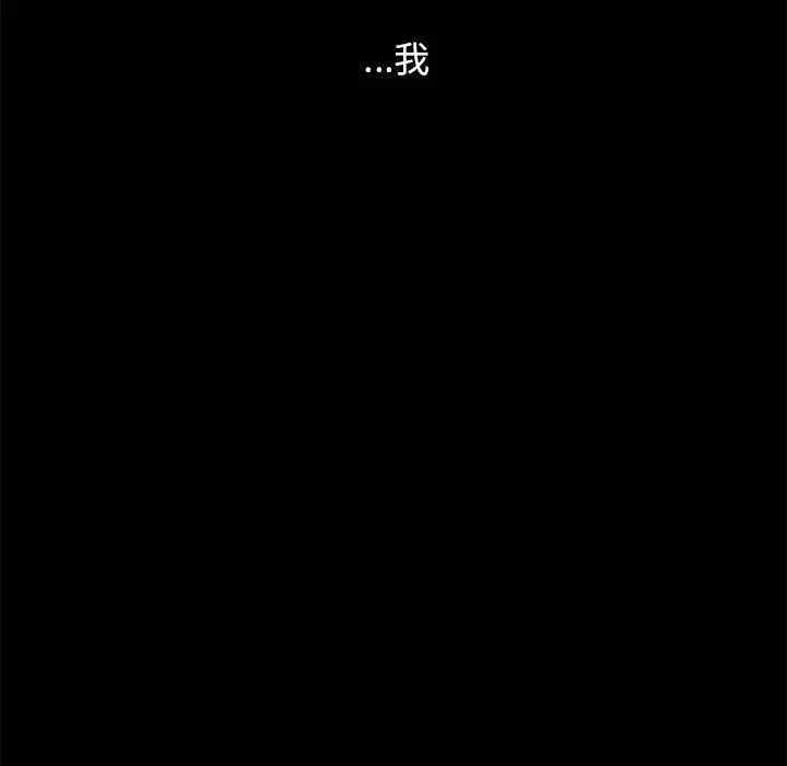韩国漫画坏血/沉沦韩漫_坏血/沉沦-第32话在线免费阅读-韩国漫画-第157张图片