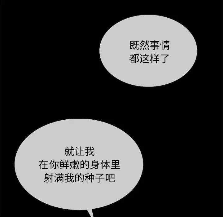 韩国漫画坏血/沉沦韩漫_坏血/沉沦-第32话在线免费阅读-韩国漫画-第163张图片