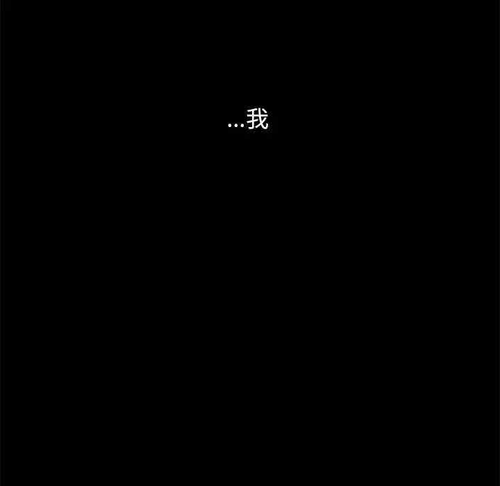 韩国漫画坏血/沉沦韩漫_坏血/沉沦-第32话在线免费阅读-韩国漫画-第165张图片