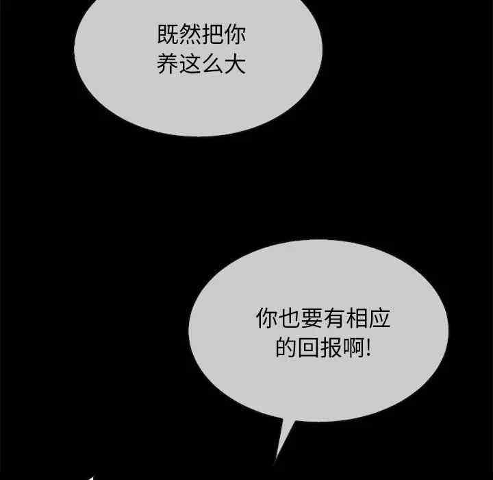 韩国漫画坏血/沉沦韩漫_坏血/沉沦-第32话在线免费阅读-韩国漫画-第168张图片