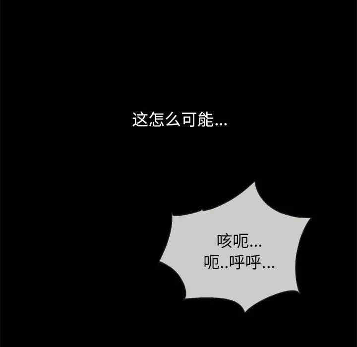 韩国漫画坏血/沉沦韩漫_坏血/沉沦-第32话在线免费阅读-韩国漫画-第170张图片