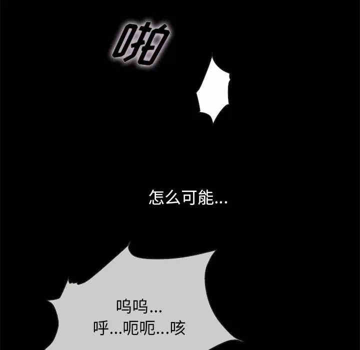 韩国漫画坏血/沉沦韩漫_坏血/沉沦-第32话在线免费阅读-韩国漫画-第171张图片