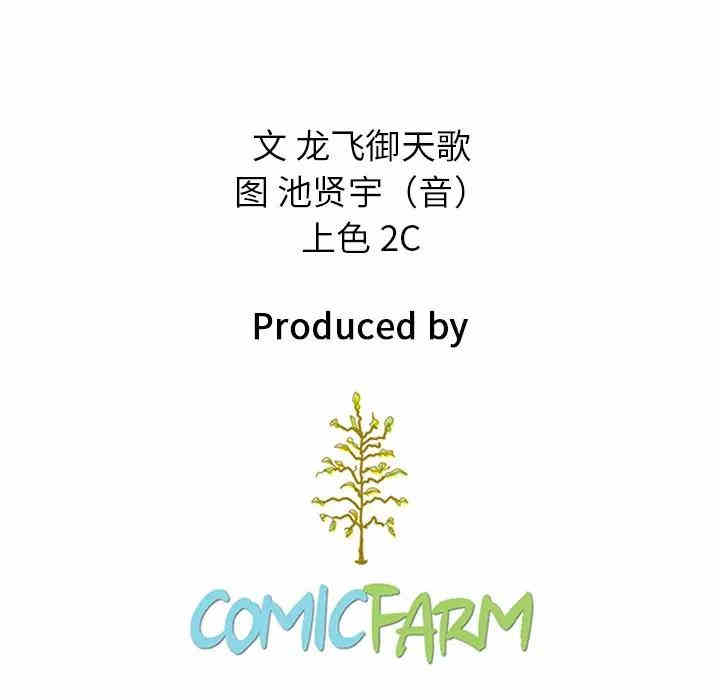 韩国漫画坏血/沉沦韩漫_坏血/沉沦-第32话在线免费阅读-韩国漫画-第201张图片