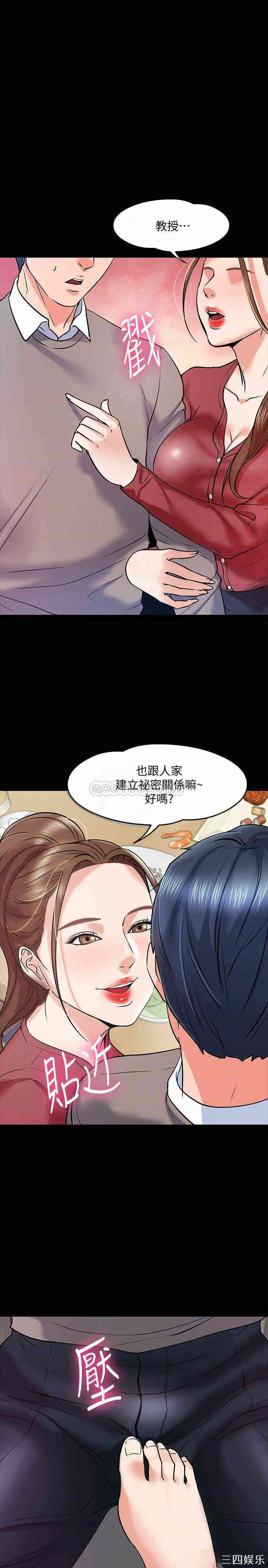 韩国漫画教授，你还等什么韩漫_教授，你还等什么-第14话在线免费阅读-韩国漫画-第6张图片