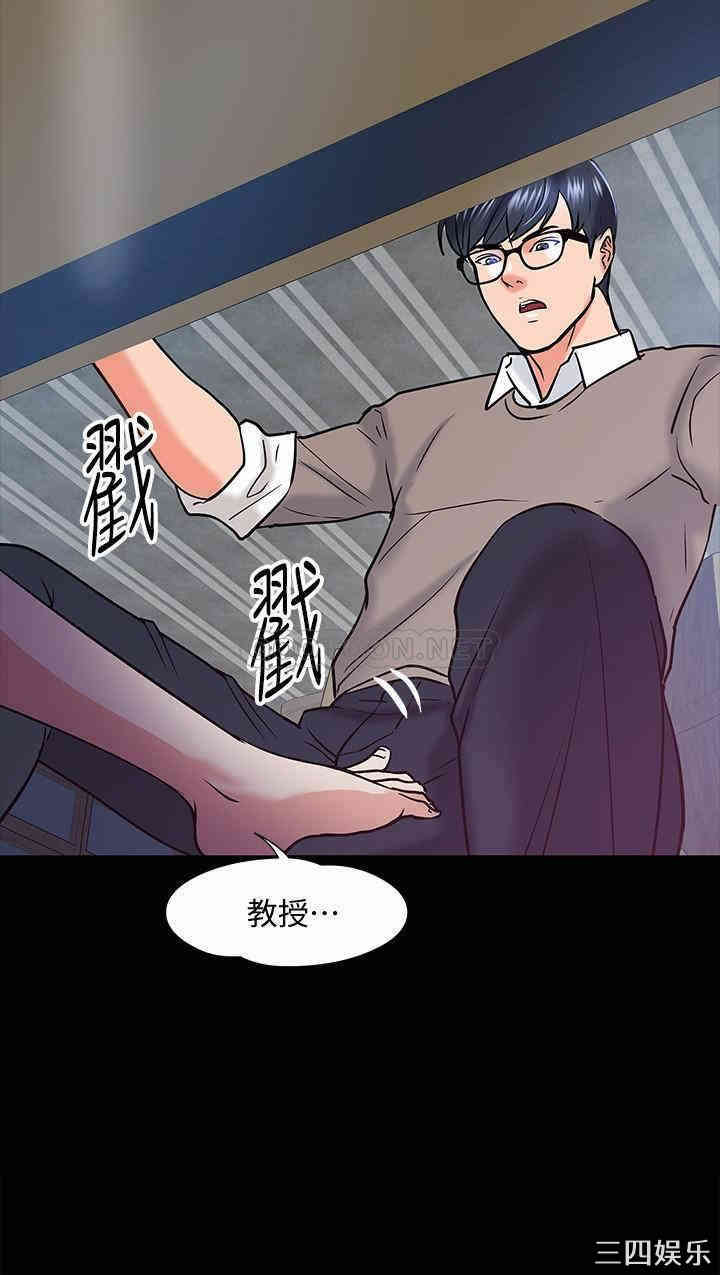 韩国漫画教授，你还等什么韩漫_教授，你还等什么-第14话在线免费阅读-韩国漫画-第11张图片