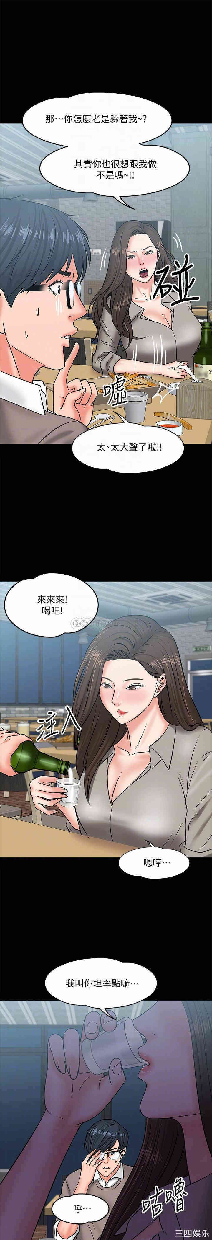 韩国漫画教授，你还等什么韩漫_教授，你还等什么-第14话在线免费阅读-韩国漫画-第18张图片