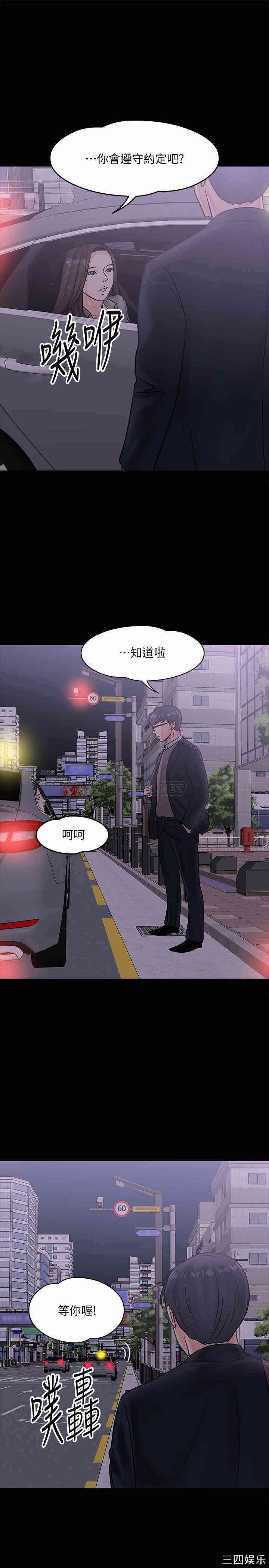 韩国漫画教授，你还等什么韩漫_教授，你还等什么-第14话在线免费阅读-韩国漫画-第24张图片