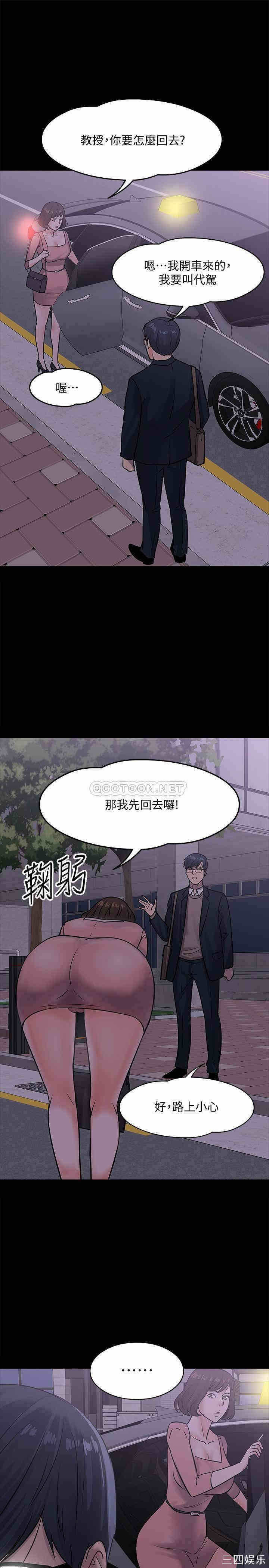 韩国漫画教授，你还等什么韩漫_教授，你还等什么-第14话在线免费阅读-韩国漫画-第27张图片