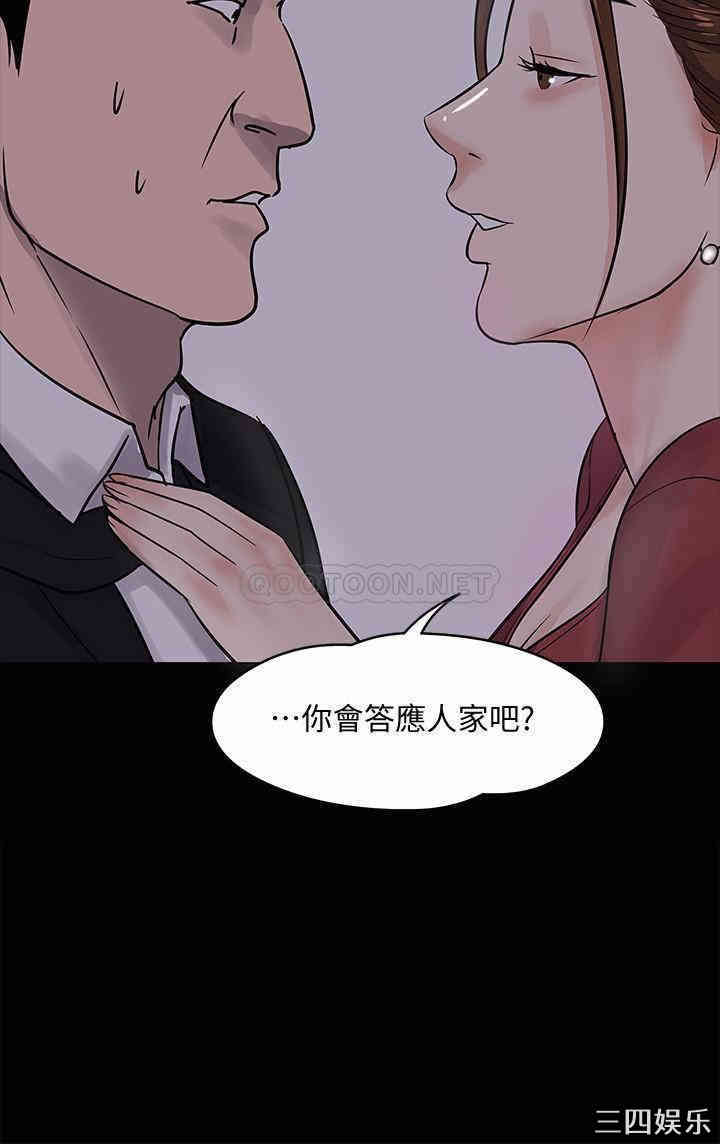 韩国漫画教授，你还等什么韩漫_教授，你还等什么-第14话在线免费阅读-韩国漫画-第35张图片