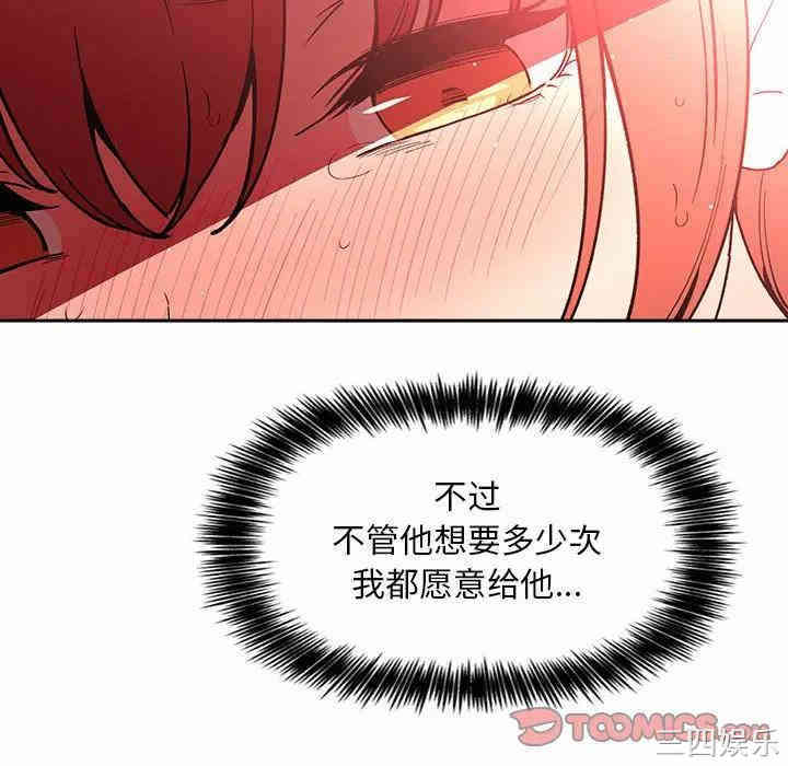 韩国漫画梦幻直播间韩漫_梦幻直播间-第39话在线免费阅读-韩国漫画-第21张图片