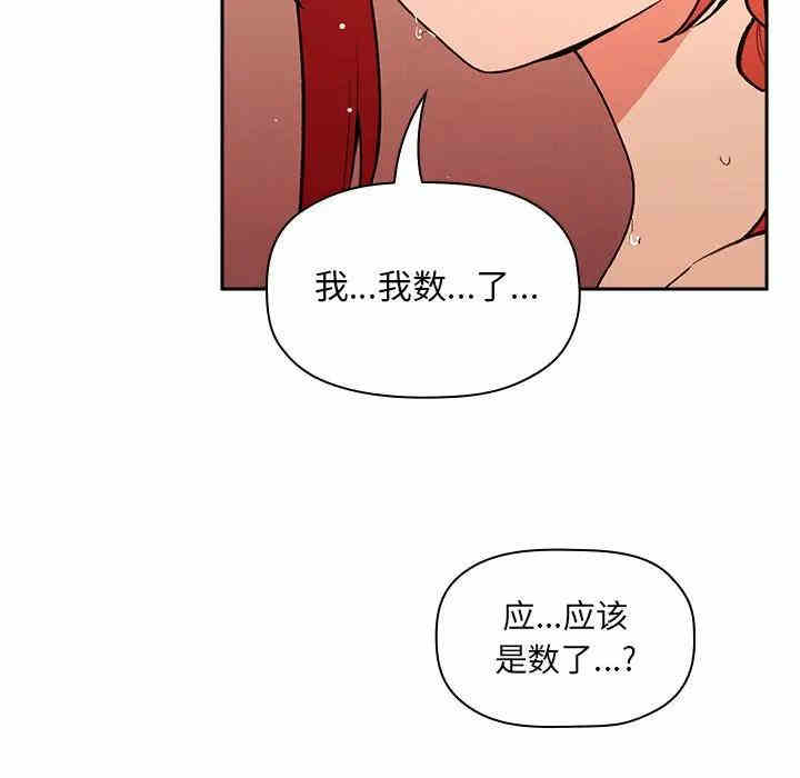 韩国漫画梦幻直播间韩漫_梦幻直播间-第39话在线免费阅读-韩国漫画-第29张图片