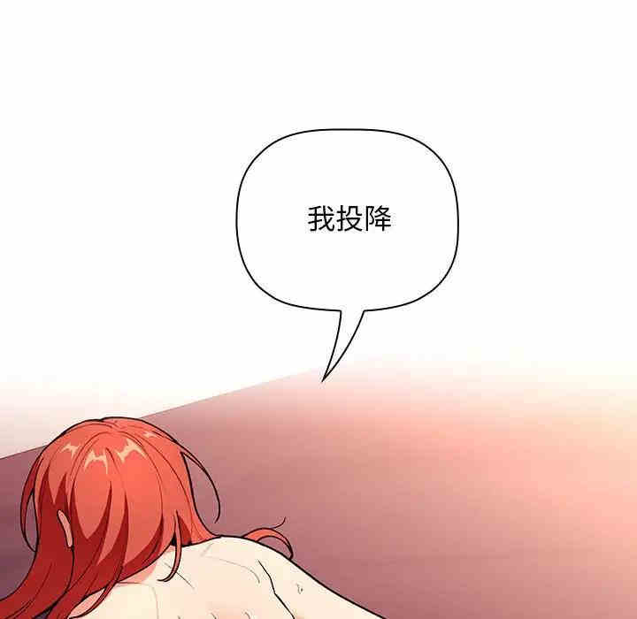 韩国漫画梦幻直播间韩漫_梦幻直播间-第39话在线免费阅读-韩国漫画-第36张图片