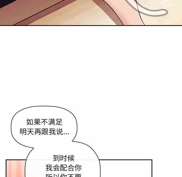 韩国漫画梦幻直播间韩漫_梦幻直播间-第39话在线免费阅读-韩国漫画-第38张图片