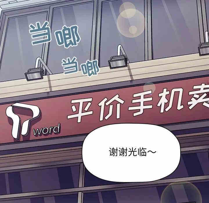 韩国漫画梦幻直播间韩漫_梦幻直播间-第39话在线免费阅读-韩国漫画-第47张图片