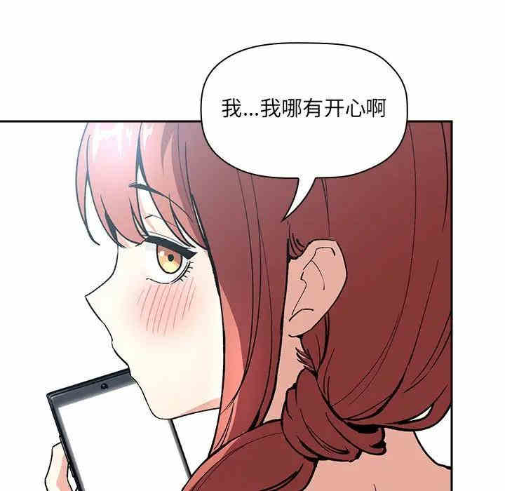 韩国漫画梦幻直播间韩漫_梦幻直播间-第39话在线免费阅读-韩国漫画-第53张图片