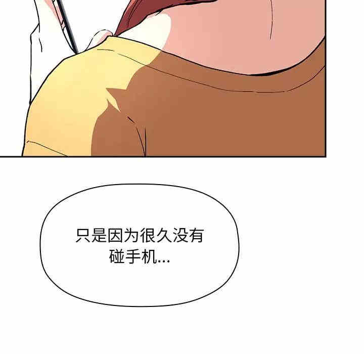 韩国漫画梦幻直播间韩漫_梦幻直播间-第39话在线免费阅读-韩国漫画-第54张图片