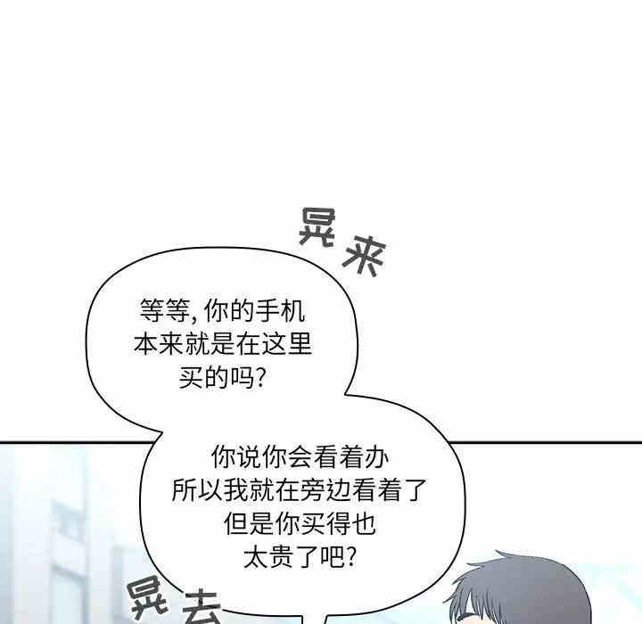 韩国漫画梦幻直播间韩漫_梦幻直播间-第39话在线免费阅读-韩国漫画-第55张图片