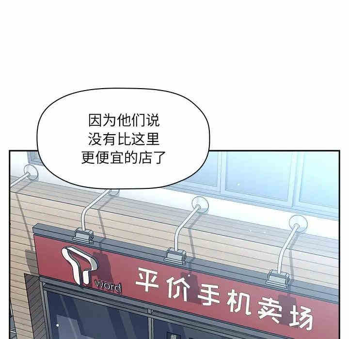 韩国漫画梦幻直播间韩漫_梦幻直播间-第39话在线免费阅读-韩国漫画-第59张图片