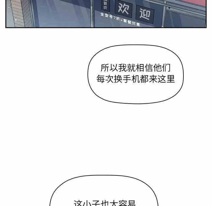 韩国漫画梦幻直播间韩漫_梦幻直播间-第39话在线免费阅读-韩国漫画-第60张图片