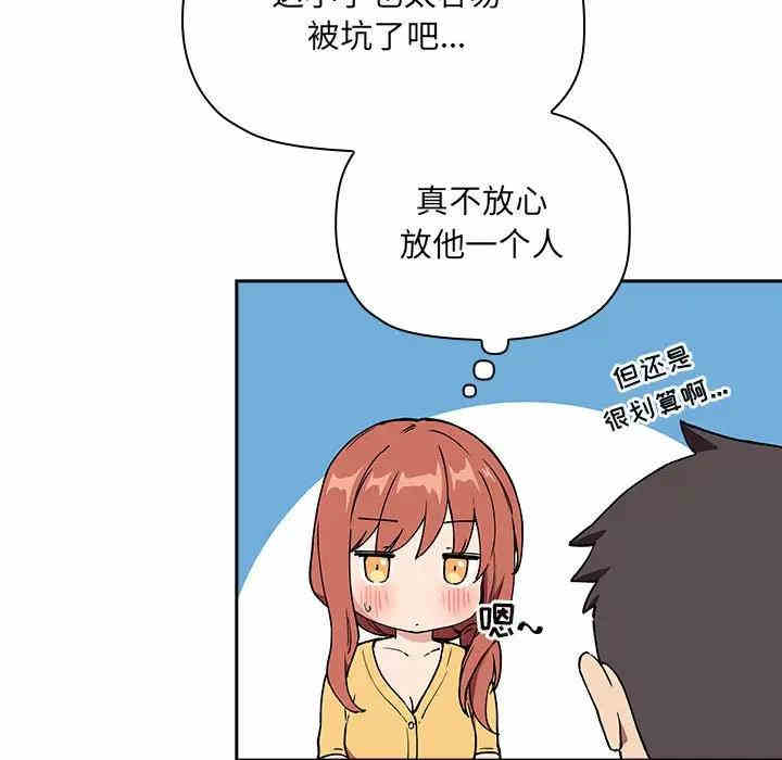 韩国漫画梦幻直播间韩漫_梦幻直播间-第39话在线免费阅读-韩国漫画-第61张图片