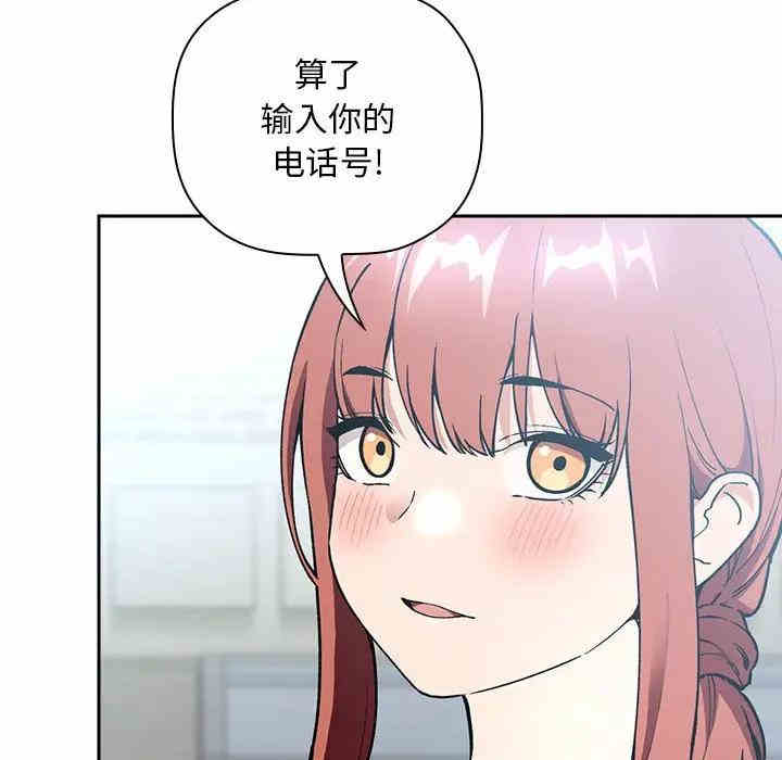 韩国漫画梦幻直播间韩漫_梦幻直播间-第39话在线免费阅读-韩国漫画-第64张图片
