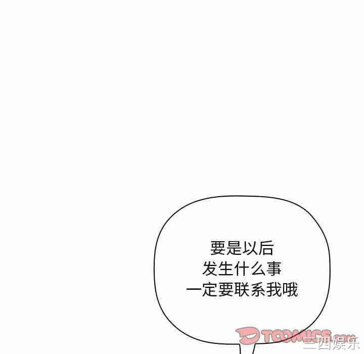 韩国漫画梦幻直播间韩漫_梦幻直播间-第39话在线免费阅读-韩国漫画-第66张图片