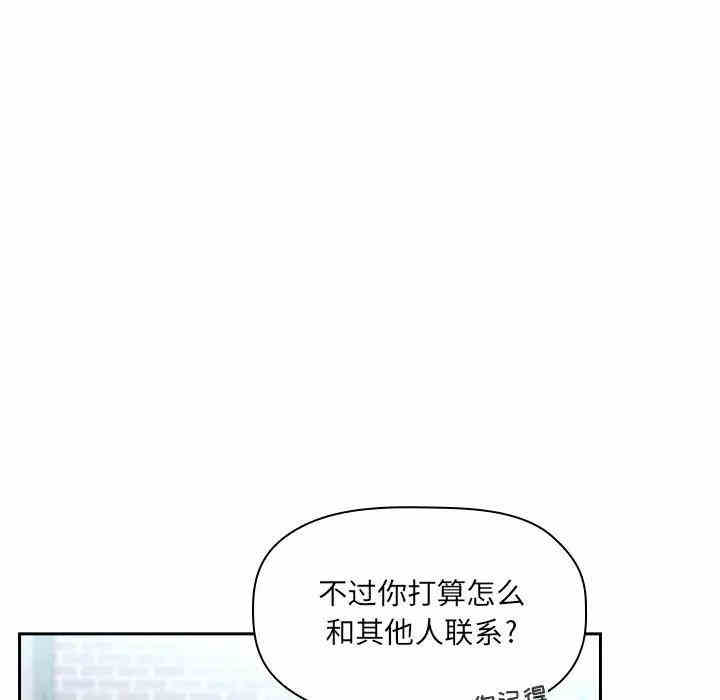韩国漫画梦幻直播间韩漫_梦幻直播间-第39话在线免费阅读-韩国漫画-第73张图片