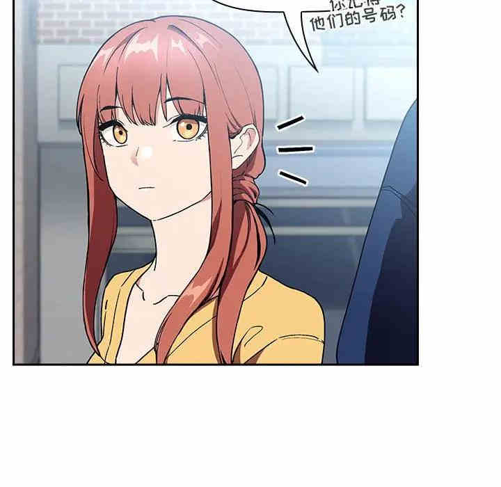 韩国漫画梦幻直播间韩漫_梦幻直播间-第39话在线免费阅读-韩国漫画-第74张图片