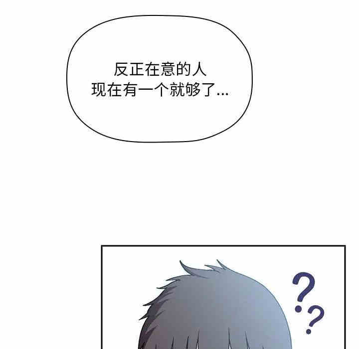 韩国漫画梦幻直播间韩漫_梦幻直播间-第39话在线免费阅读-韩国漫画-第80张图片