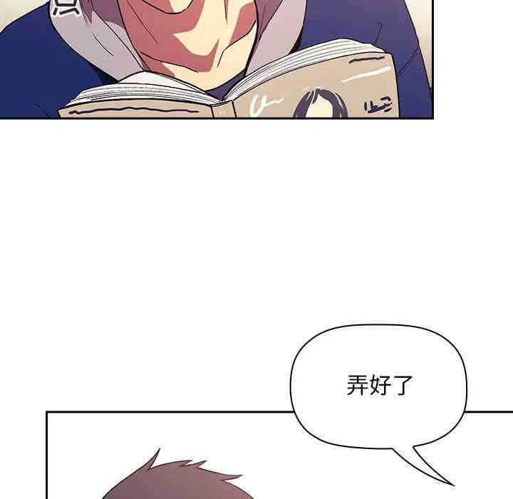 韩国漫画梦幻直播间韩漫_梦幻直播间-第39话在线免费阅读-韩国漫画-第91张图片