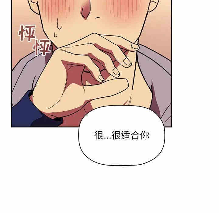 韩国漫画梦幻直播间韩漫_梦幻直播间-第39话在线免费阅读-韩国漫画-第98张图片