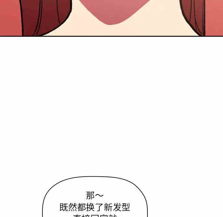 韩国漫画梦幻直播间韩漫_梦幻直播间-第39话在线免费阅读-韩国漫画-第100张图片