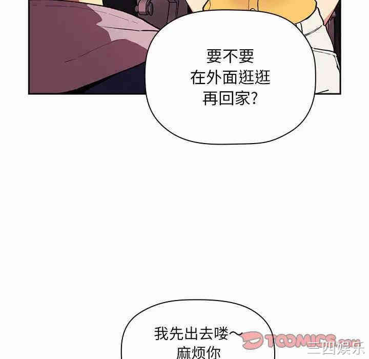 韩国漫画梦幻直播间韩漫_梦幻直播间-第39话在线免费阅读-韩国漫画-第102张图片