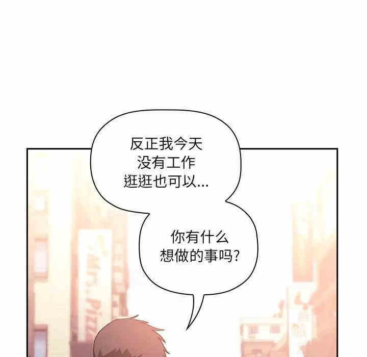 韩国漫画梦幻直播间韩漫_梦幻直播间-第39话在线免费阅读-韩国漫画-第106张图片