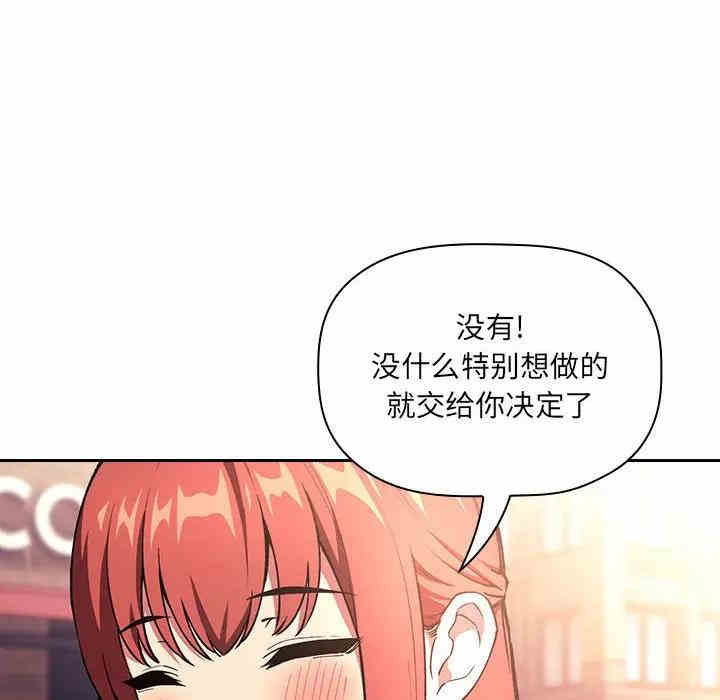 韩国漫画梦幻直播间韩漫_梦幻直播间-第39话在线免费阅读-韩国漫画-第108张图片