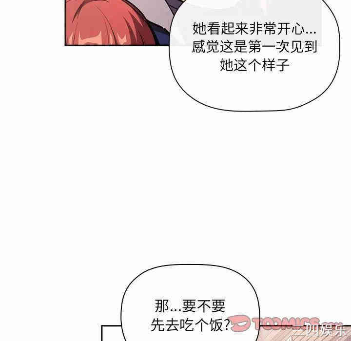 韩国漫画梦幻直播间韩漫_梦幻直播间-第39话在线免费阅读-韩国漫画-第111张图片